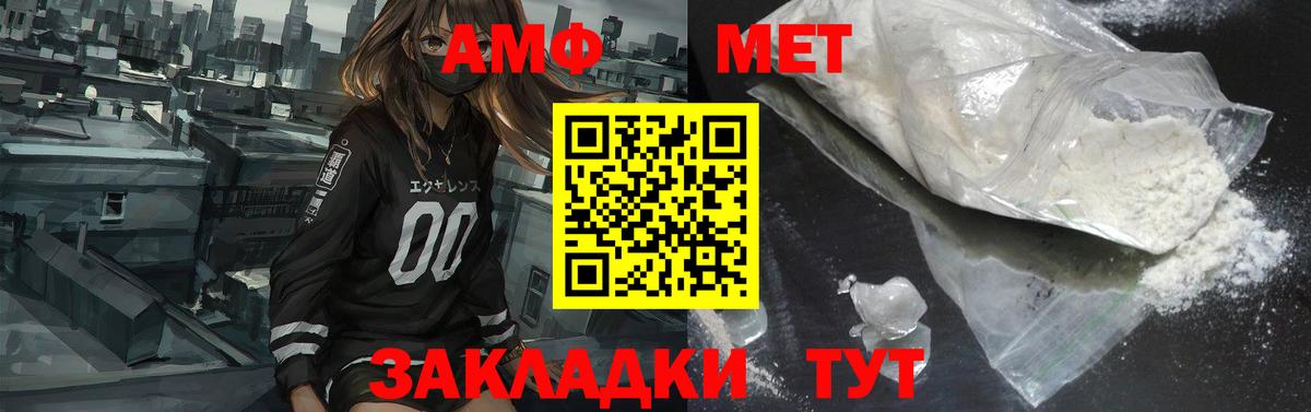 Амфетамин 97% Ивантеевка
