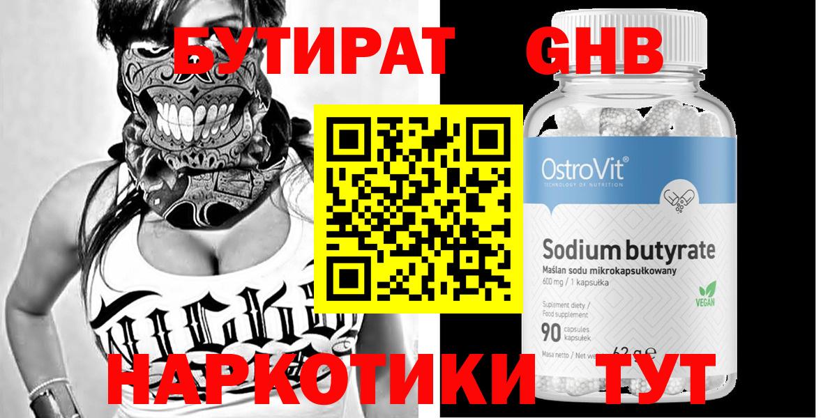 БУТИРАТ буратино  Вход с VPN  Ивантеевка 