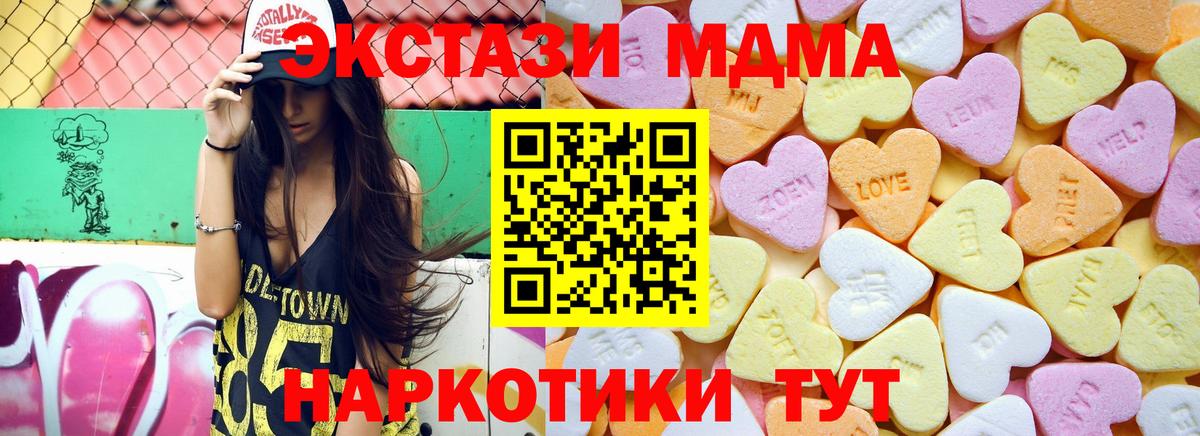 Ивантеевка  Метадон  ЭКСТАЗИ  А ПВП СК кристаллы  МАРИХУАНА  ГАШ  Вход с VPN  МЕФ   КОКАИН 