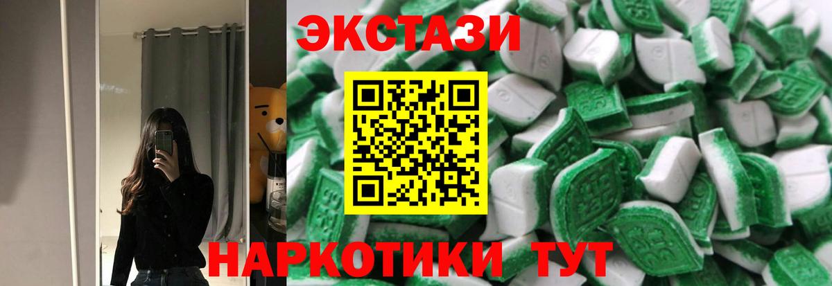 цена   мориарти формула  ЭКСТАЗИ 250 мг  Экстази  Вход с VPN  Ивантеевка  ЭКСТАЗИ диски 