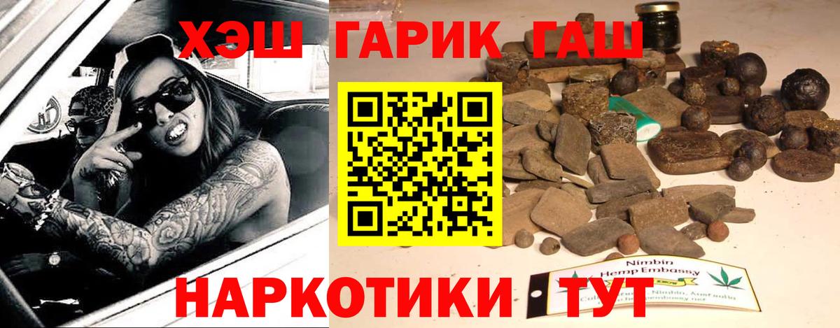 Ивантеевка  ГАШ  ГАШИШ хэш  Вход с VPN  Гашиш hashish 