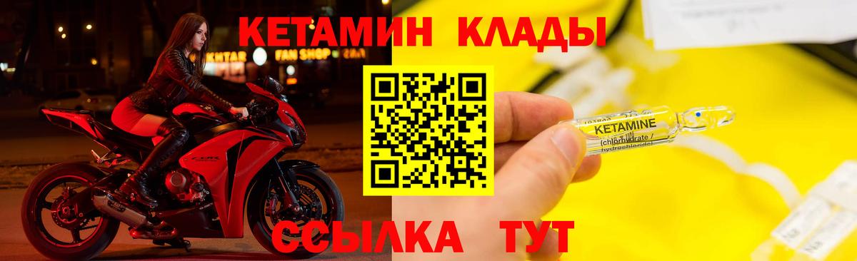 Ивантеевка  Кетамин ketamine  нарко площадка телеграм  КЕТАМИН VHQ  Вход с VPN 