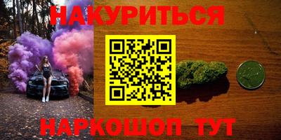 марихуана Заводоуковск