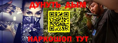марихуана Заводоуковск