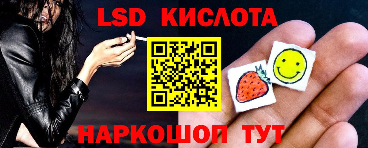 ЛСД экстази кислота Ивантеевка