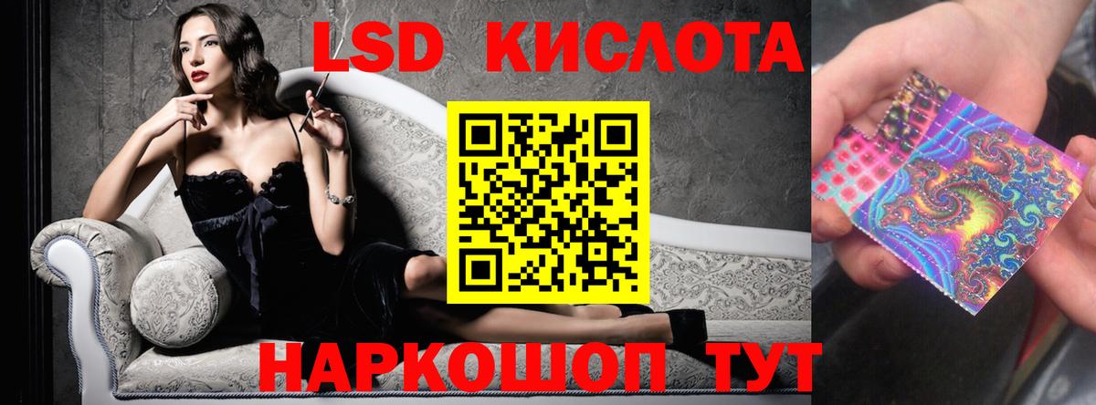 Лсд 25 экстази кислота  LSD-25 экстази ecstasy  Вход с VPN  Лсд 25 экстази  Ивантеевка 