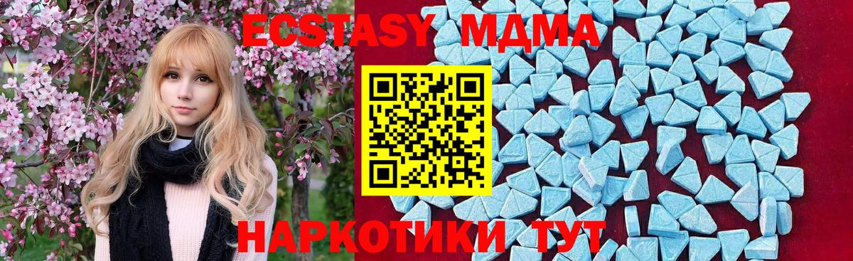 MDMA  Вход с VPN  Ивантеевка  МДМА crystal  МДМА кристаллы 