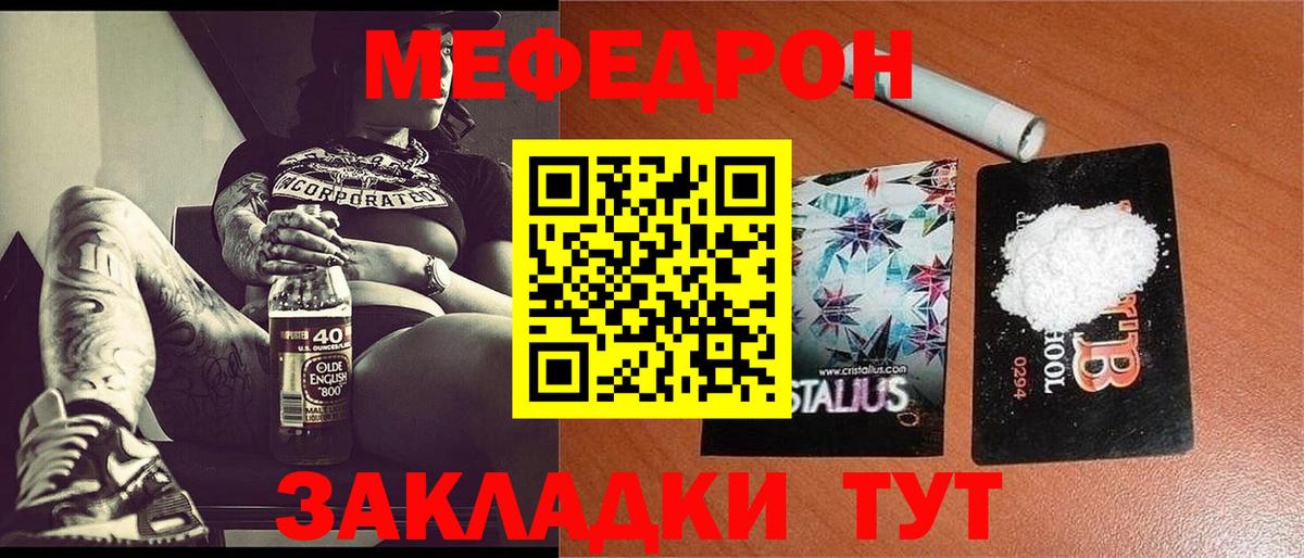 Ивантеевка  Меф mephedrone  Вход с VPN  МЕФ VHQ 