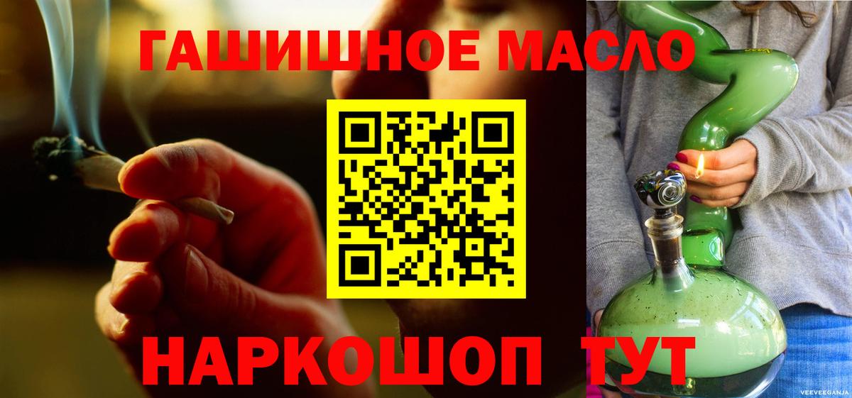 ТГК Wax  Вход с VPN  где купить   Ивантеевка  ТГК концентрат 