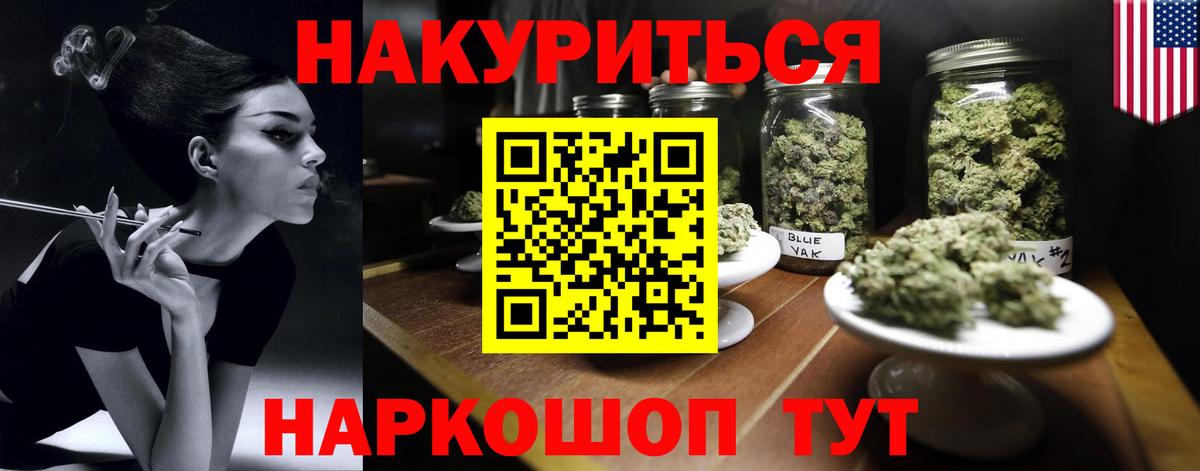 Бошки марихуана гибрид  Конопля THC 21%  Ивантеевка  Вход с VPN  Канабис OG Kush 